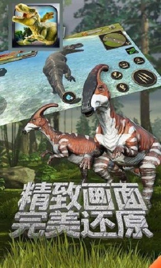 恐龍樂園模擬器手機版 v1.0.0 安卓版 3