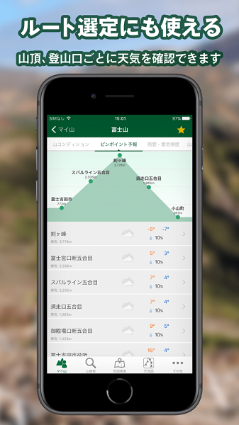 日本氣象協(xié)會(huì)tenki.jp v2.10.1 安卓版 0