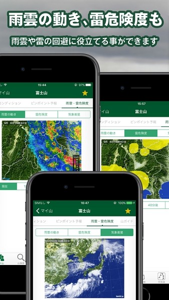 日本氣象協(xié)會(huì)tenki.jp v2.10.1 安卓版 2