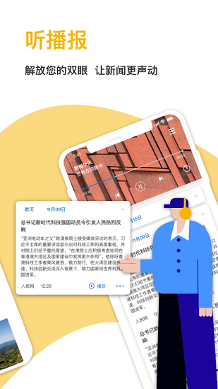 中國報(bào)業(yè)協(xié)會(huì) v1.0.4 安卓版 1