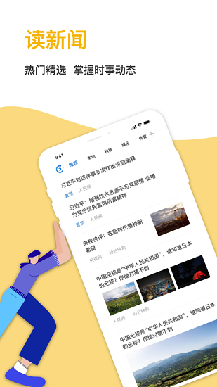 中國報(bào)業(yè)網(wǎng)下載