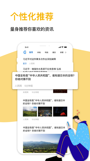 中國報(bào)業(yè)協(xié)會(huì) v1.0.4 安卓版 3