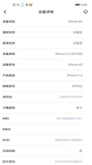 愛(ài)思盒子安卓版0