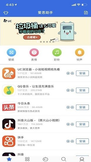 愛(ài)思盒子安卓版2