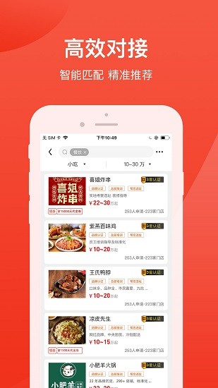 時代加盟網(wǎng)官方版1