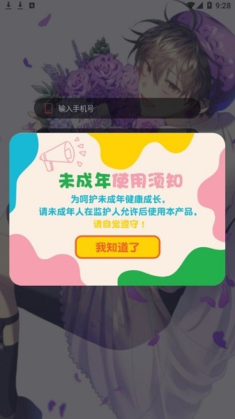 西米漫畫免費版 v1.0.1 安卓版 2