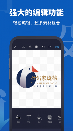 logo設計助手手機版 v2.0.2 安卓版 1