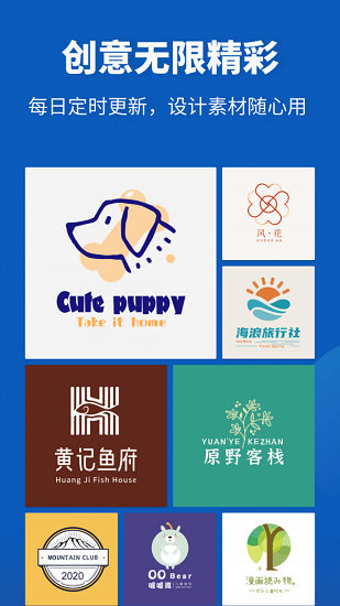 logo設計助手手機版 v2.0.2 安卓版 3