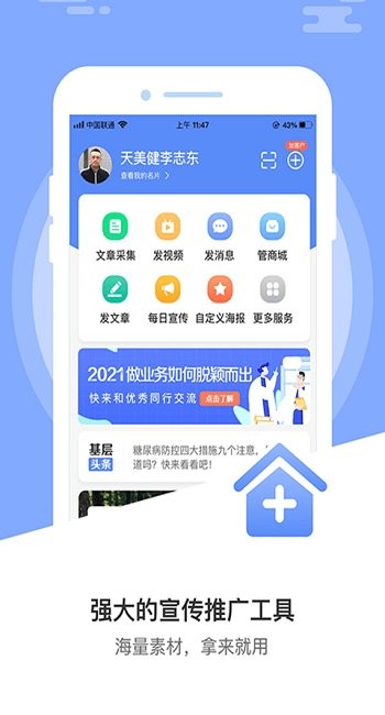業(yè)務(wù)經(jīng)營寶app v1.0.1 安卓版 0