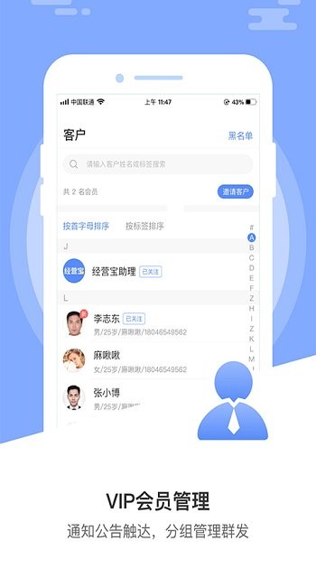 業(yè)務(wù)經(jīng)營寶軟件下載