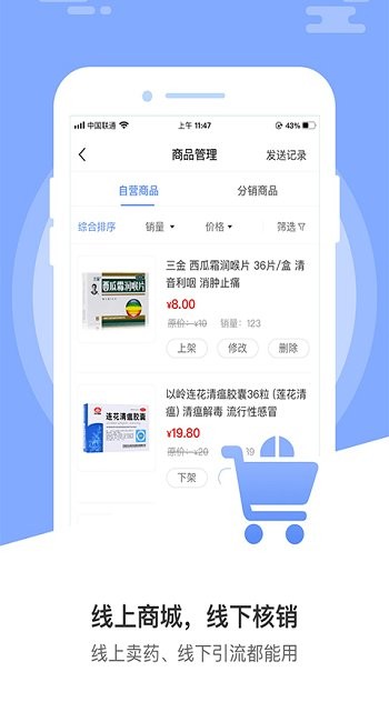 業(yè)務(wù)經(jīng)營寶app v1.0.1 安卓版 3