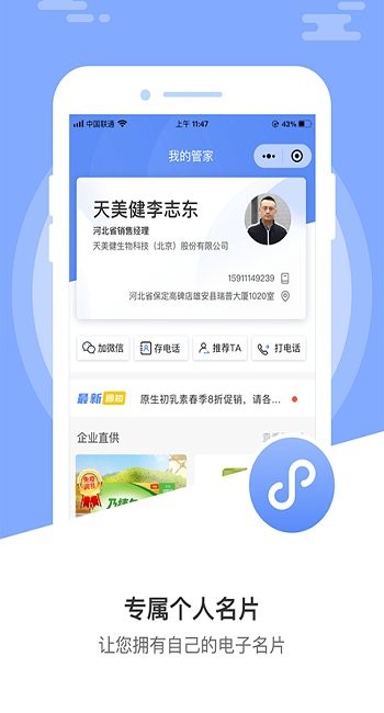 業(yè)務(wù)經(jīng)營寶安卓版