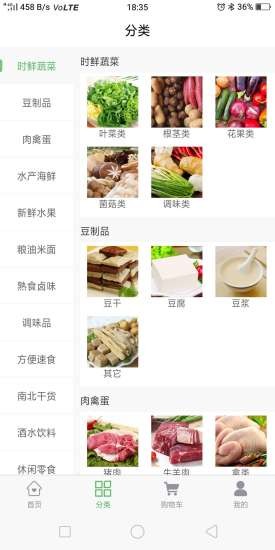 菜場買菜app v2.7.7 安卓版 0