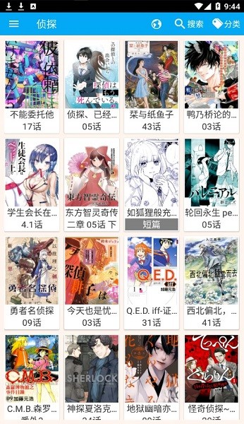 笨鳥漫畫app