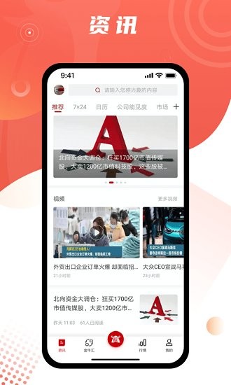 中證金牛座官方版 v1.1.1 安卓版 0
