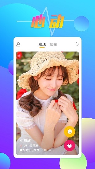 hello語聊app0