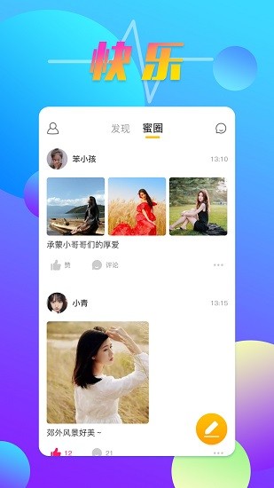 hello語聊app3