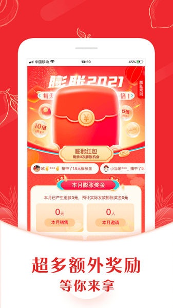 年豐小當(dāng)家分享版 v3.4.3 最新版 0