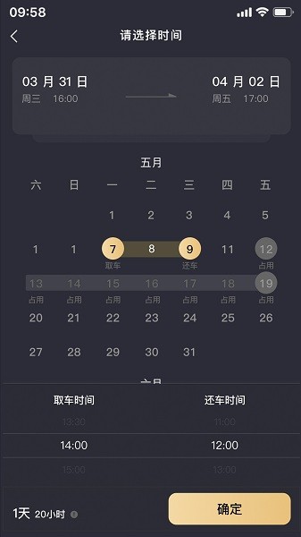 北京親親出行app