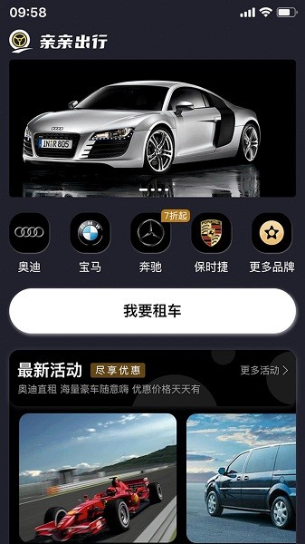 親親出行app v1.1.9 安卓版 2