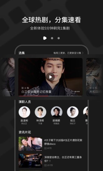 小火劇app