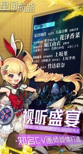 星間航路游戲 v1.0.0 安卓版 2