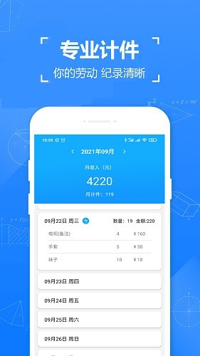 小明計(jì)件最新版 v1.0 安卓版 0
