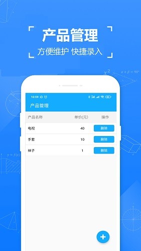小明計(jì)件最新版 v1.0 安卓版 3