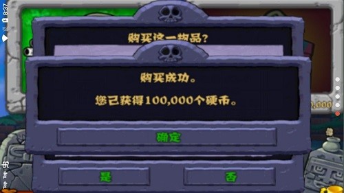 植物大戰(zhàn)僵尸之網(wǎng)易云版 v2.0 安卓版 0