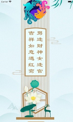 紅鸞坊最新版 v1.0.0 安卓版 0