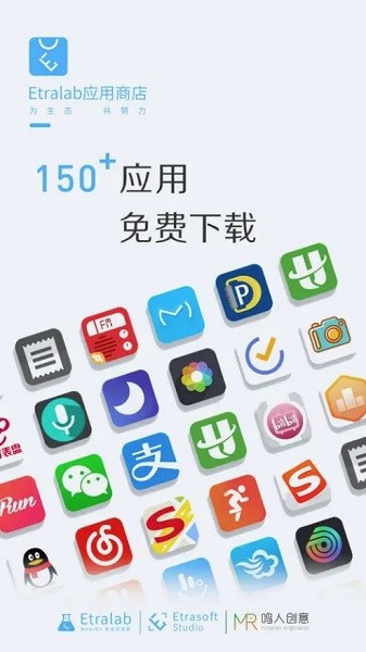 etralab應(yīng)用商店安裝包(唯趣應(yīng)用商店) v0.18.0 安卓最新版 0