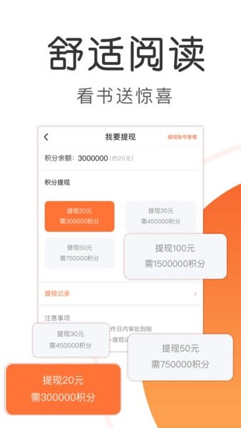 九尾小說免費閱讀 v1.3.1 安卓官方版 0