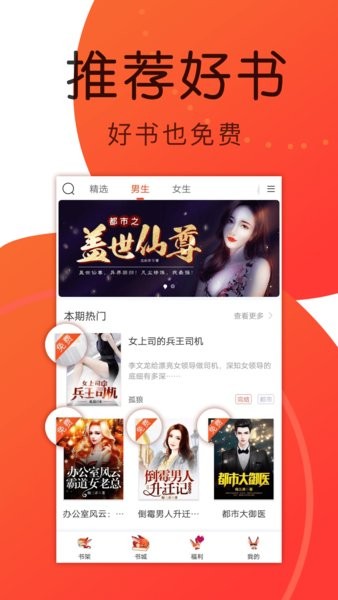 九尾小說免費閱讀 v1.3.1 安卓官方版 2