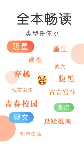 九尾小說免費閱讀