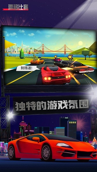 賽車(chē)漂移游戲