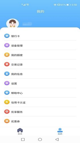 海融寶最新版 v1.0.1 安卓版 1