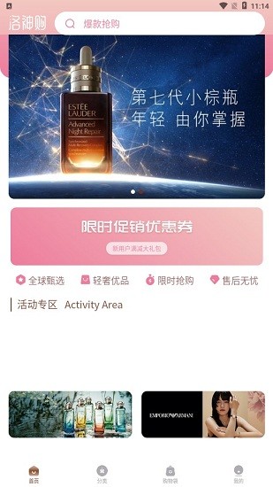 洛神購(gòu)app v1.3.5 安卓版 0
