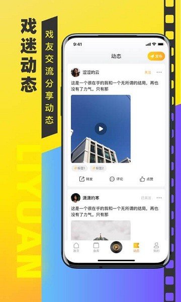 梨園戲曲大全app v1.0.8 安卓版 0