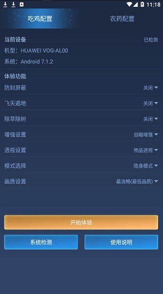 yjs6cn畫質(zhì)助手和平精英 v3.0.60 安卓版 0