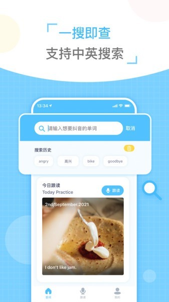 童伴糾音app