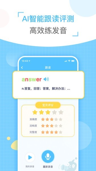 童伴糾音最新版 v2.0.8 最新版 3