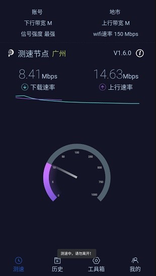 qoe測速軟件