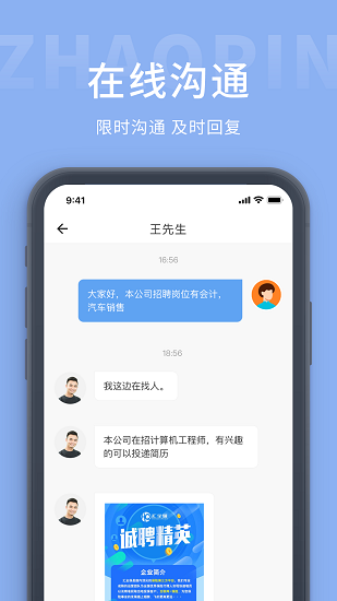 廣西招工網(wǎng)app