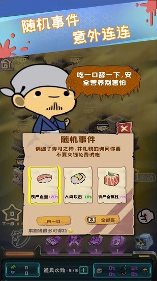 喪尸小鎮(zhèn)手游