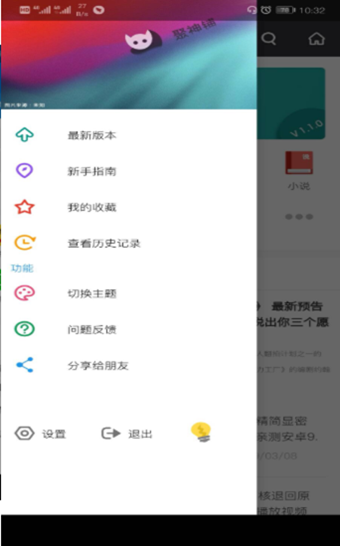 聚神鋪vip解析 v2.0.0 安卓版 0