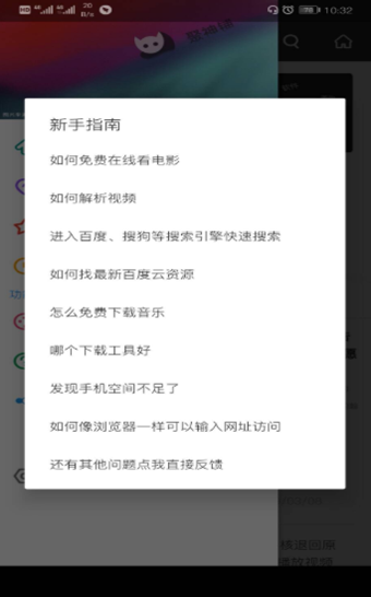 聚神鋪vip解析 v2.0.0 安卓版 2