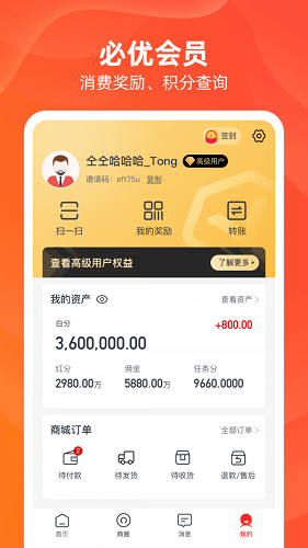 必優(yōu)生活最新版 v1.9.1 安卓版 2