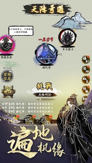 修仙伏魔游戲 v0.0.1 安卓版 0