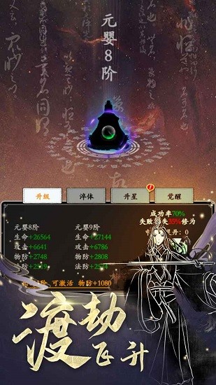修仙伏魔游戲 v0.0.1 安卓版 2