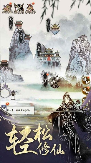 修仙伏魔游戲 v0.0.1 安卓版 3